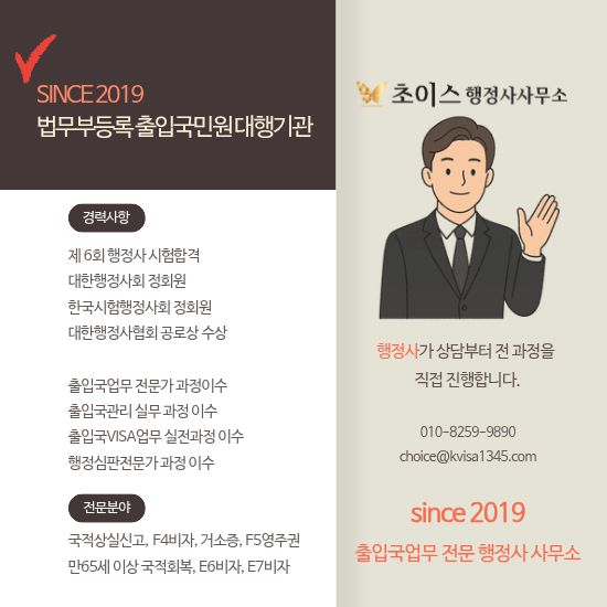 E7 해외마케팅 외국인등록 사례 9