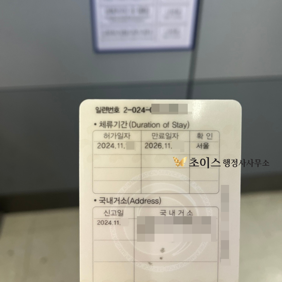 F4비자 연장 접수시기 조기접수 사례 4