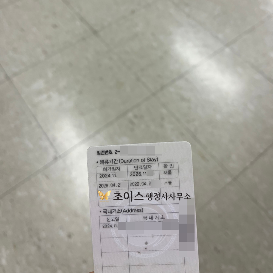 F4비자 연장 접수시기 조기접수 사례 9