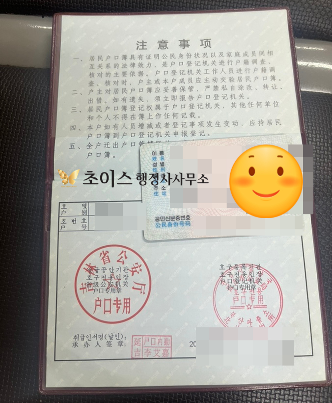 영주권 소득 요건 F4 F5 변경 사례 2
