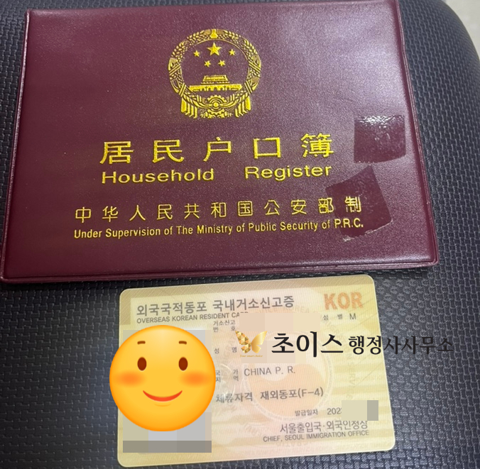 영주권 소득 요건 F4 F5 변경 사례 4