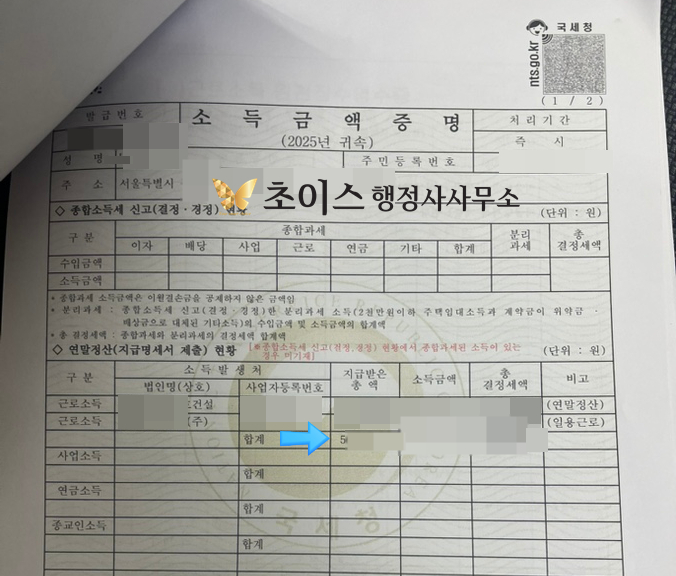 영주권 소득 요건 F4 F5 변경 사례 5