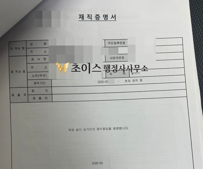 영주권 소득 요건 F4 F5 변경 사례 6