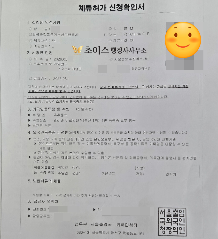 영주권 소득 요건 F4 F5 변경 사례 7