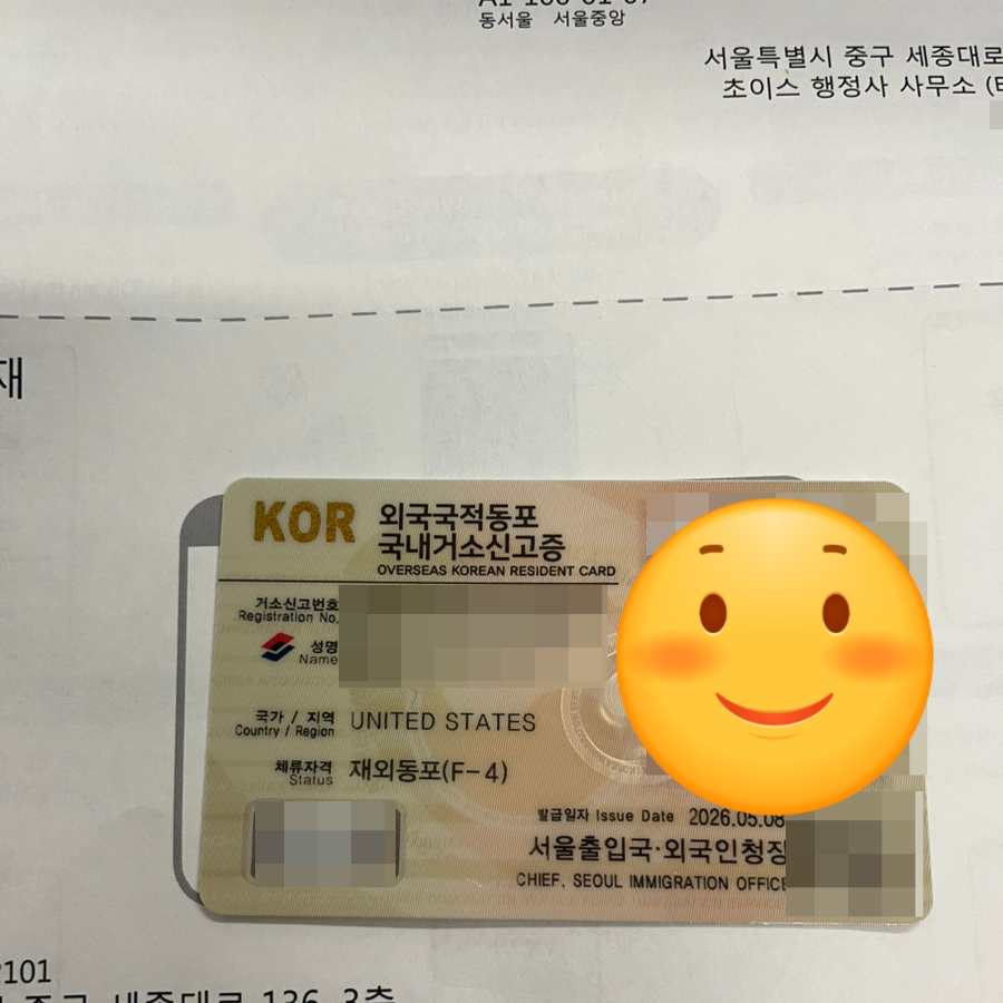 외국인 거소증 신청 국적상실신고 사례 10