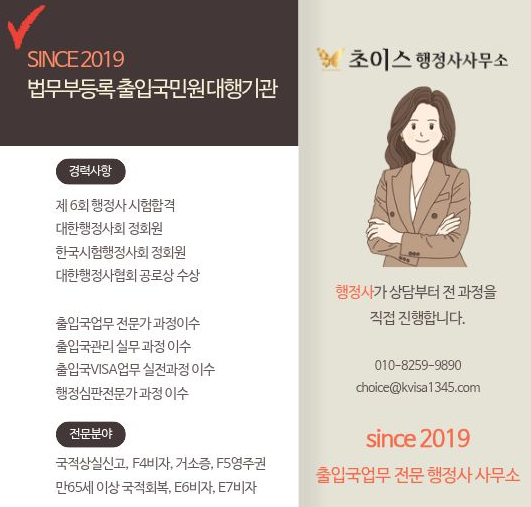 외국인 거소증 신청 국적상실신고 사례 11