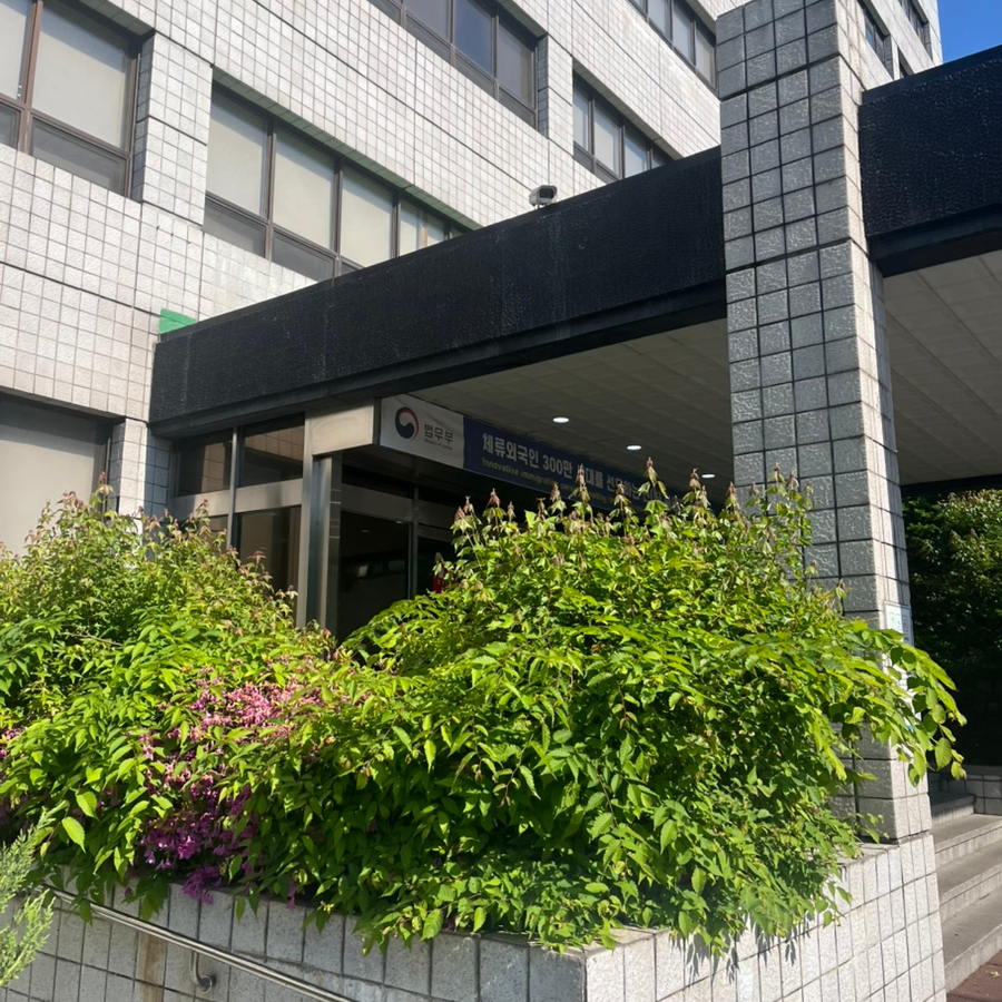 외국인 거소증 신청 국적상실신고 사례 4