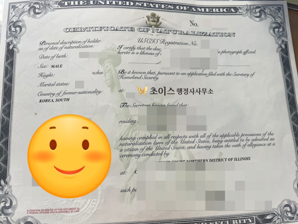 외국인 거소증 신청 국적상실신고 사례 7