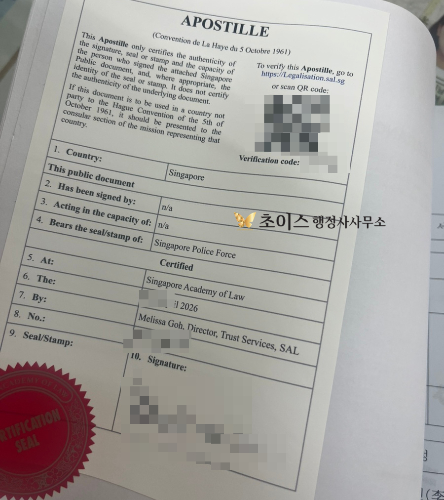싱가포르 교포 F4비자 신청 사례 5