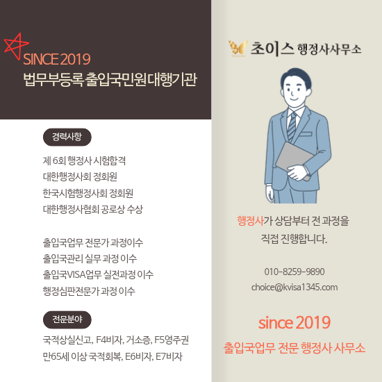 중국인 가수 E6비자 연장 사례 10