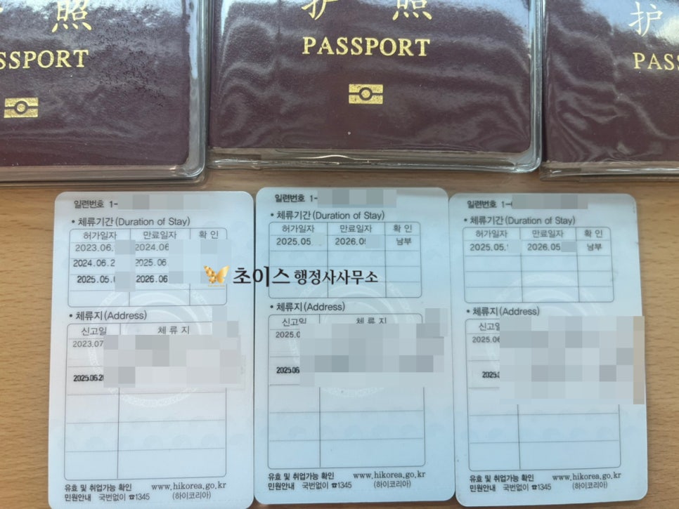 중국인 가수 E6비자 연장 사례 4