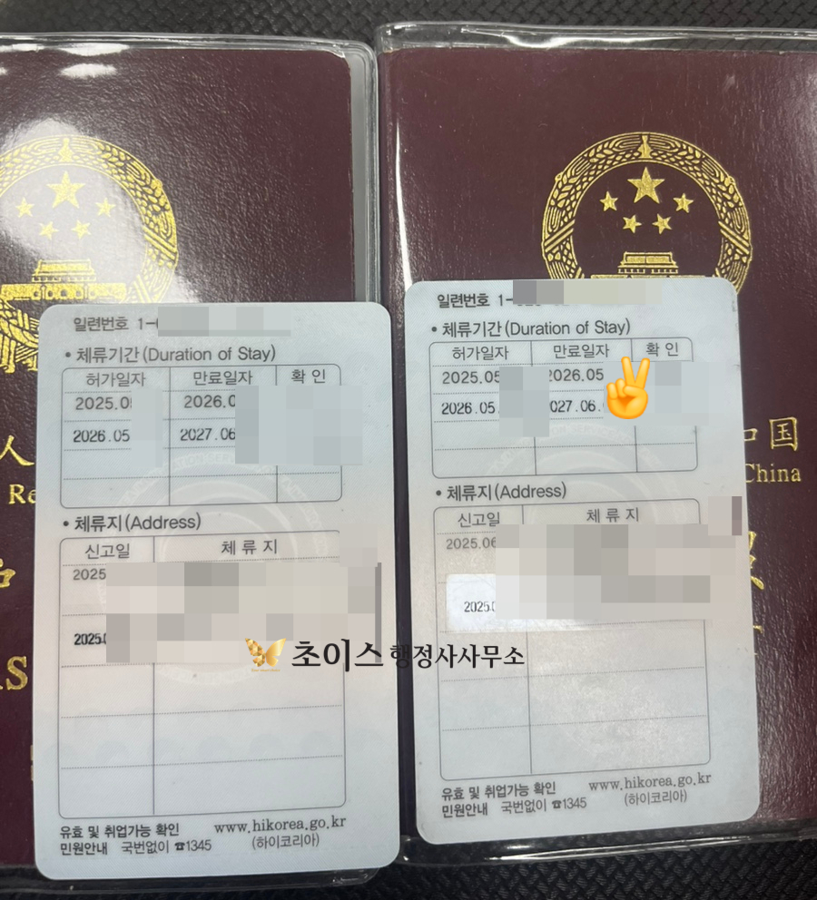 중국인 가수 E6비자 연장 사례 7