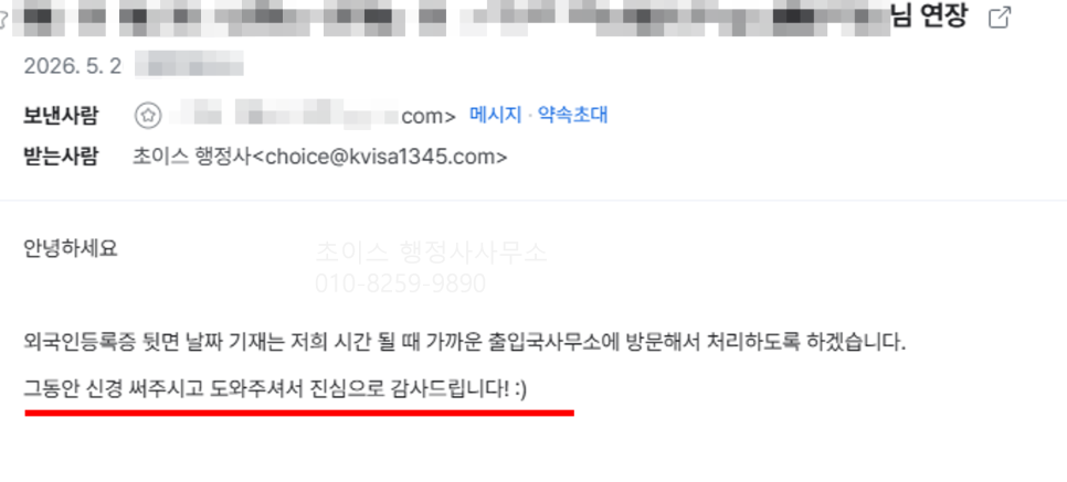 중국인 가수 E6비자 연장 사례 9