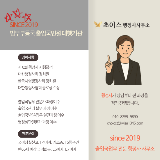 외국인 거소증 F4비자 신청 사례 10