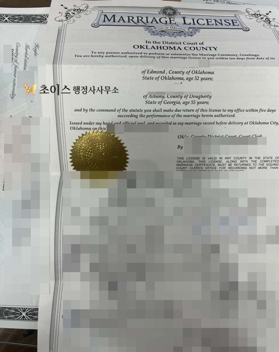 외국인 거소증 F4비자 신청 사례 5