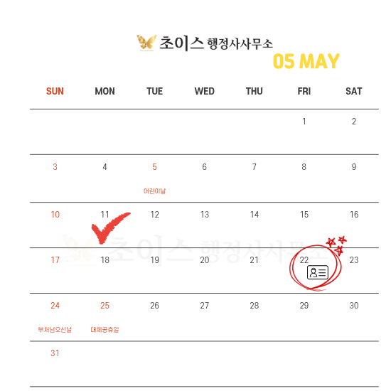 외국인 거소증 F4비자 신청 사례 9
