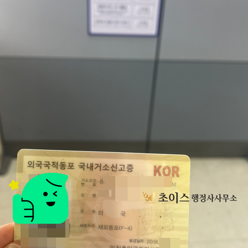 거소증 연장 경찰조사 중 사례 3