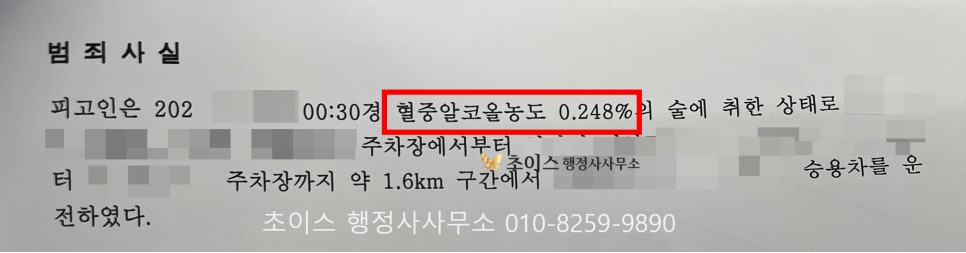 외국인 음주운전 벌금 거소증 연장 성공 사례 4