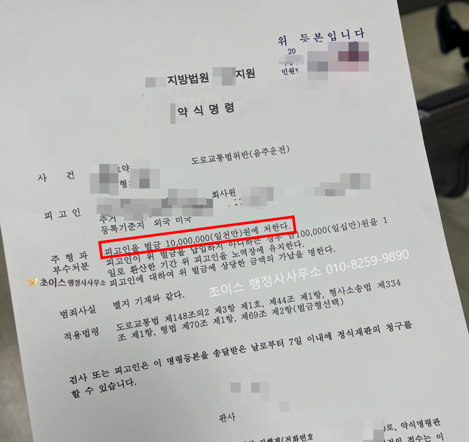 외국인 음주운전 벌금 거소증 연장 성공 사례 5