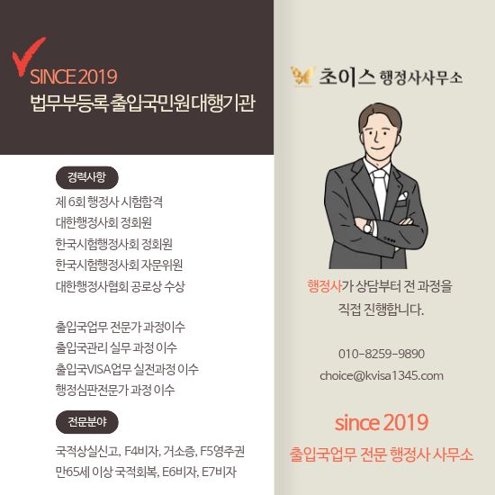 외국인 음주운전 벌금 거소증 연장 성공 사례 9