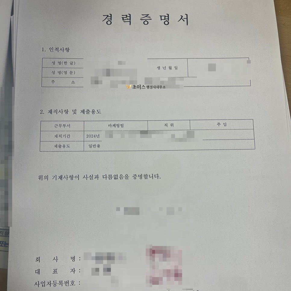E7 근무처변경신고 보건복지부 추천서 사례 5