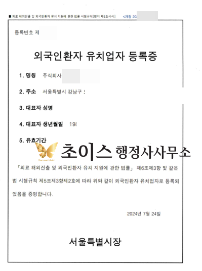 E7 근무처변경신고 보건복지부 추천서 사례 6