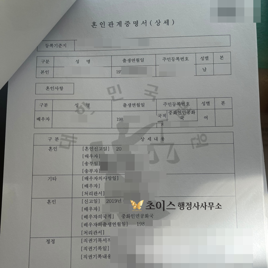 F6 결혼비자 F5 영주권 변경 사례 4