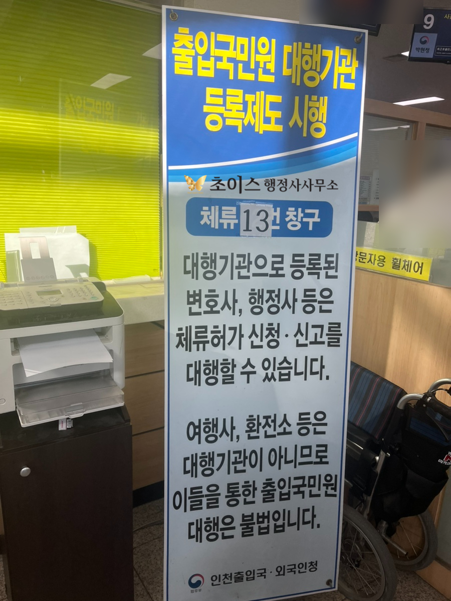 F6 결혼비자 F5 영주권 변경 사례 7