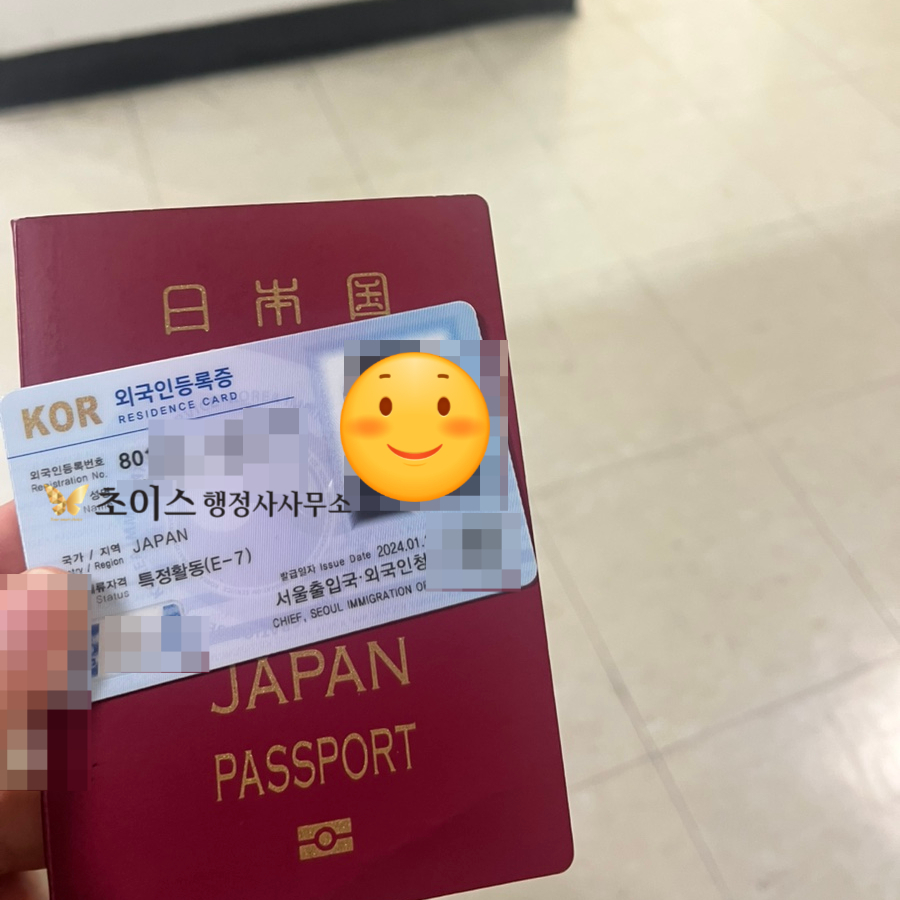 외국인 일식 요리사 E7비자 초청 사례 2
