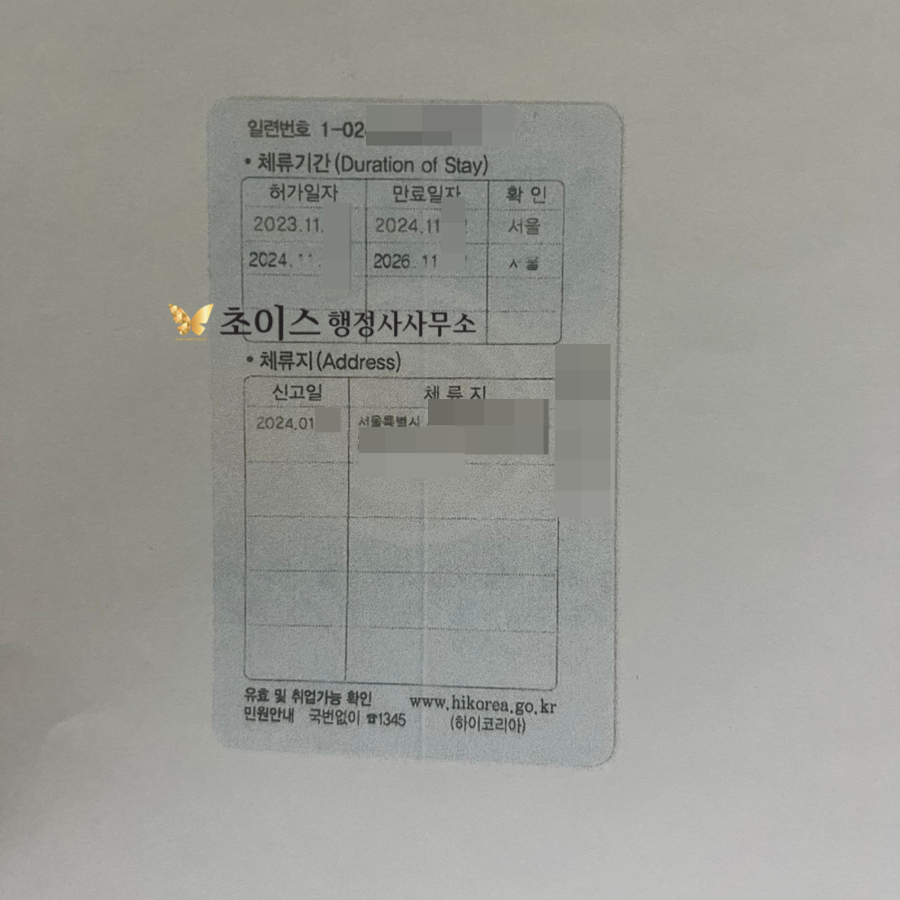 외국인 일식 요리사 E7비자 초청 사례 4