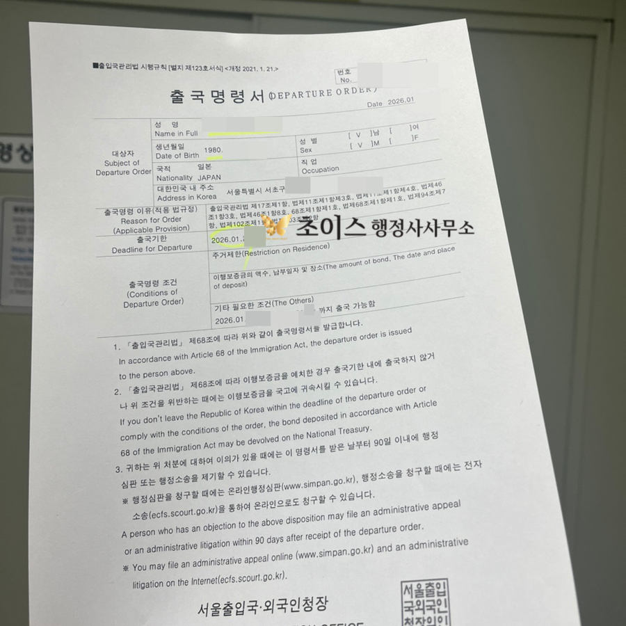 외국인 일식 요리사 E7비자 초청 사례 5