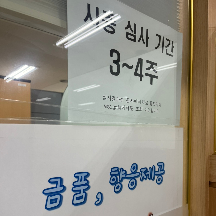 외국인 일식 요리사 E7비자 초청 사례 6