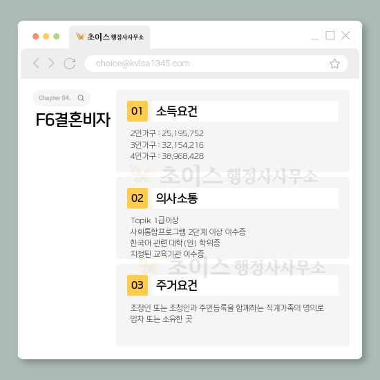 일본인 배우자 F6 결혼비자 허가 사례 2