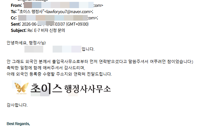 호텔 취업비자 E7 워킹홀리데이 변경 사례 11