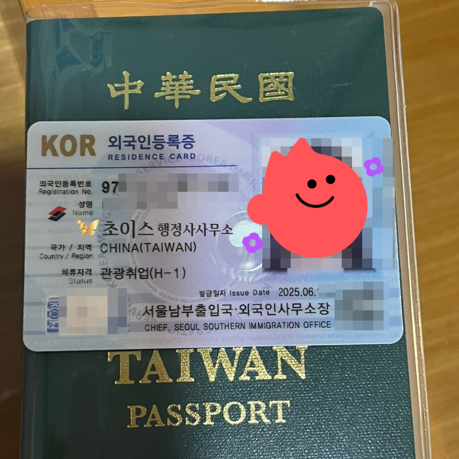 호텔 취업비자 E7 워킹홀리데이 변경 사례 2