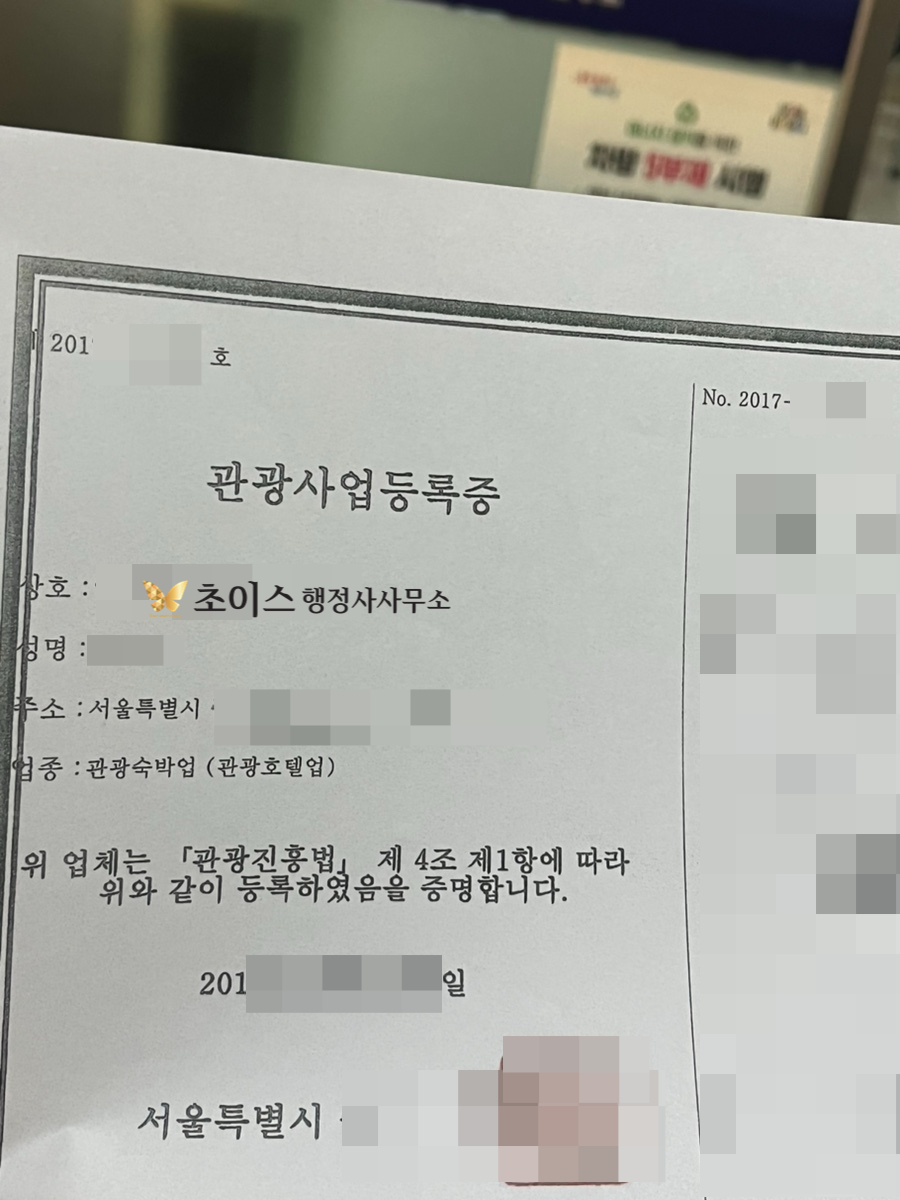 호텔 취업비자 E7 워킹홀리데이 변경 사례 3
