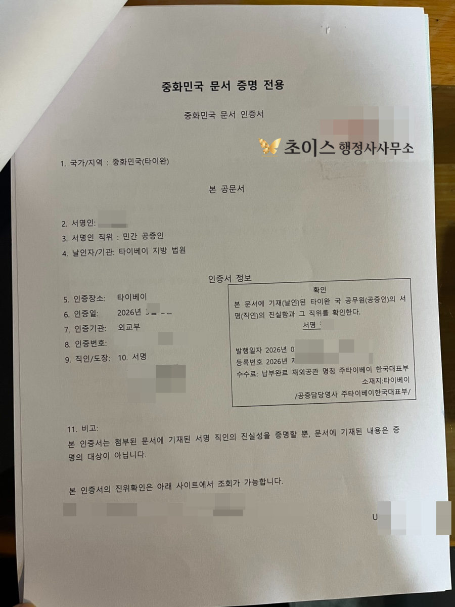 호텔 취업비자 E7 워킹홀리데이 변경 사례 5