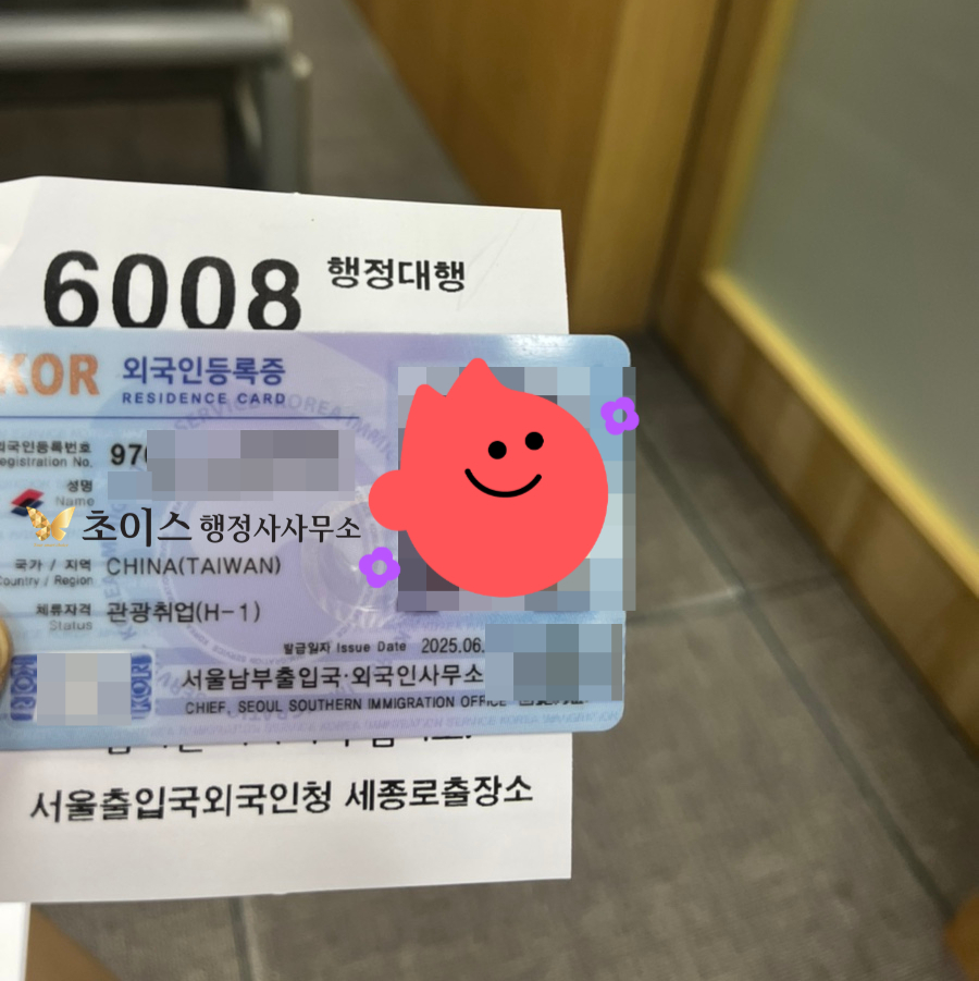 호텔 취업비자 E7 워킹홀리데이 변경 사례 8