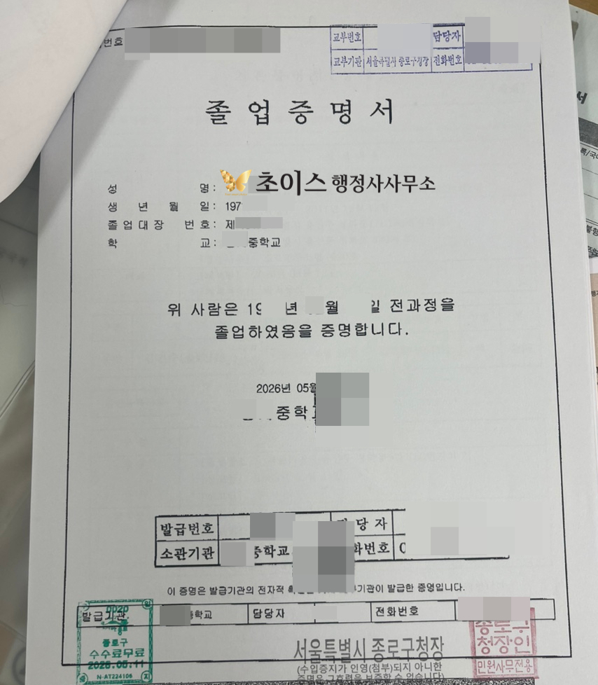 국적상실신고 F4 거소증 국적회복 사례 6