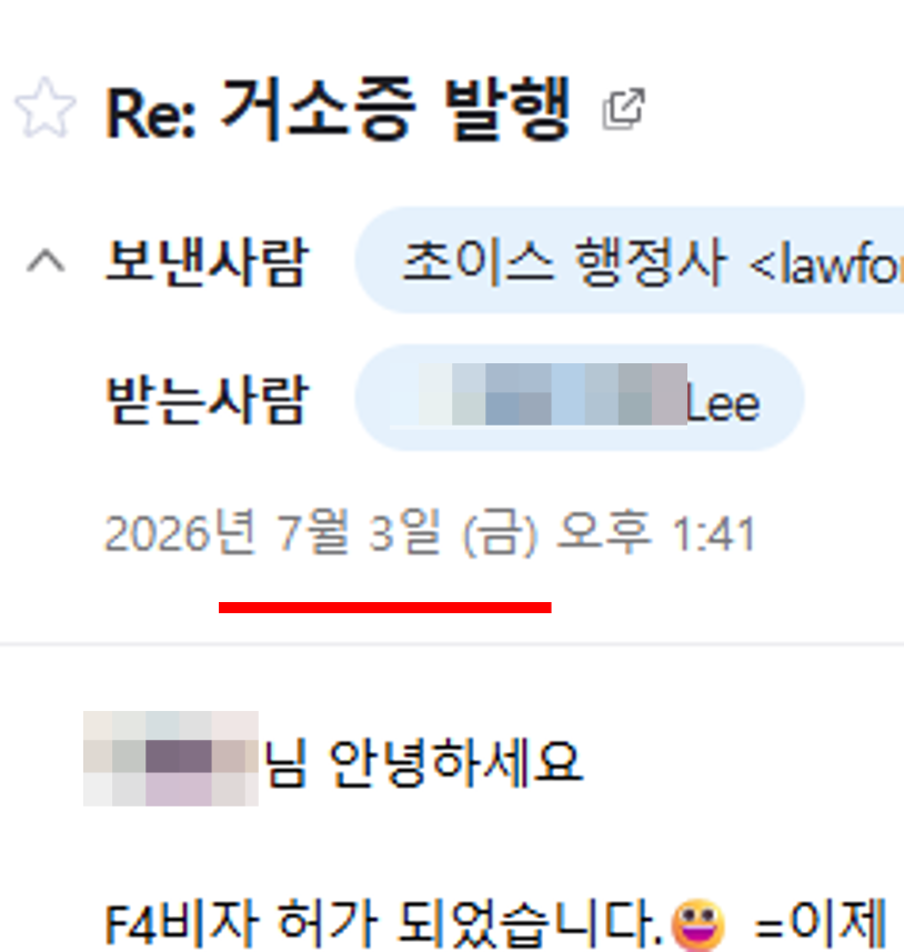국적상실신고 F4 거소증 국적회복 사례 8