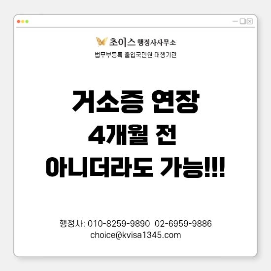 거소증 4개월 전 조기연장 사례 1