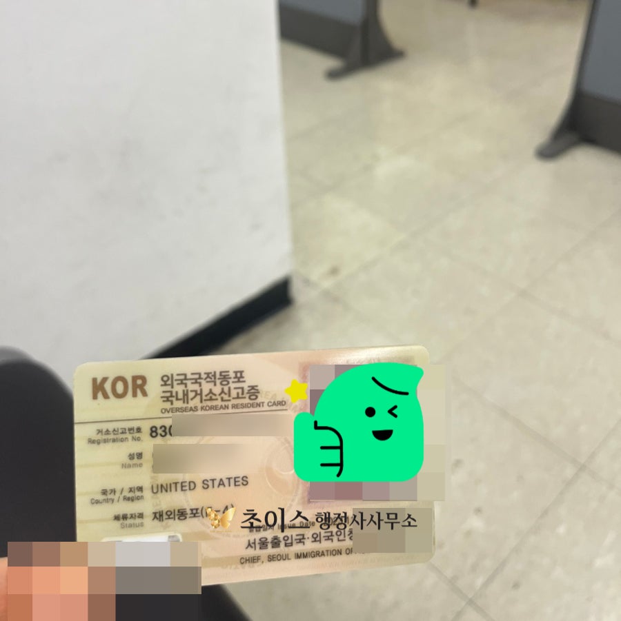 거소증 4개월 전 조기연장 사례 2