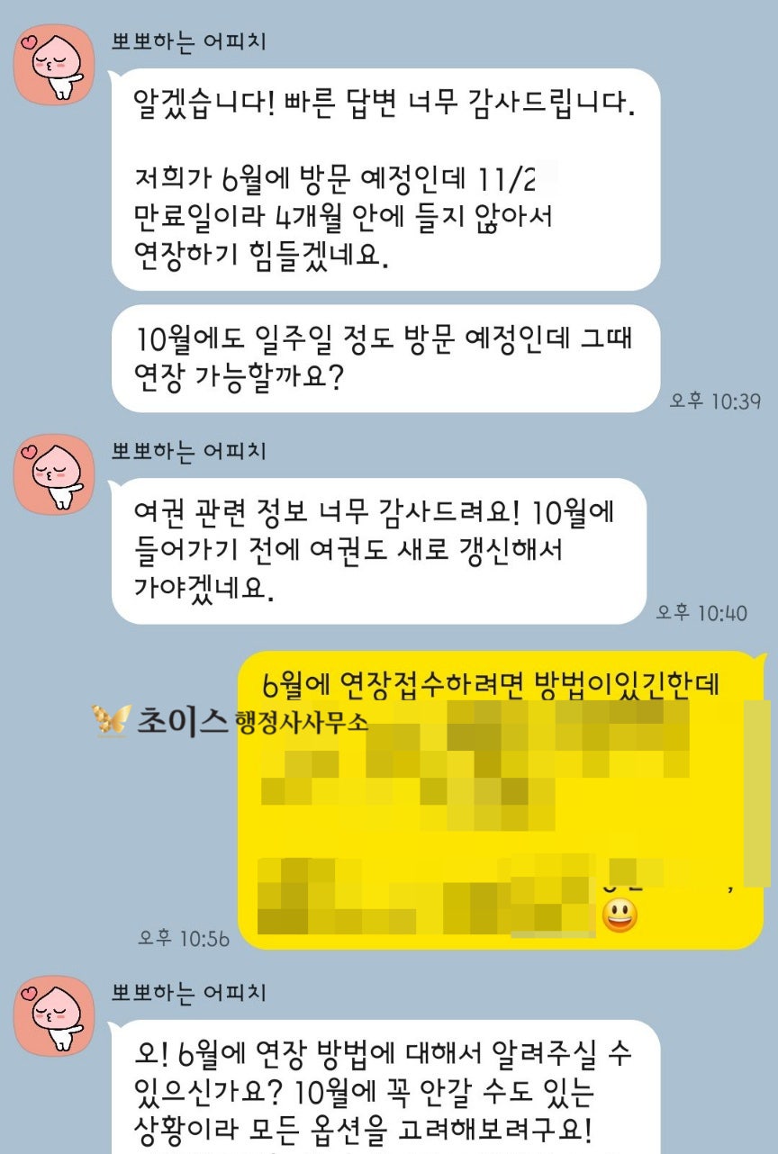 거소증 4개월 전 조기연장 사례 3