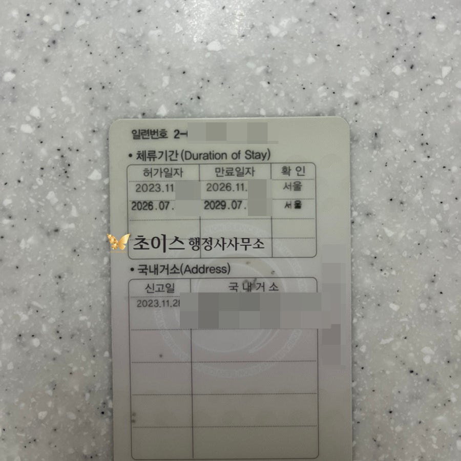 거소증 4개월 전 조기연장 사례 6