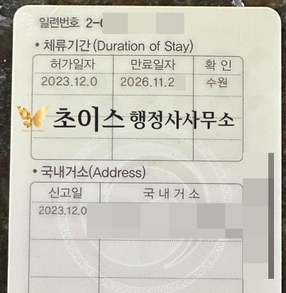 거소증 4개월 전 조기연장 사례 8