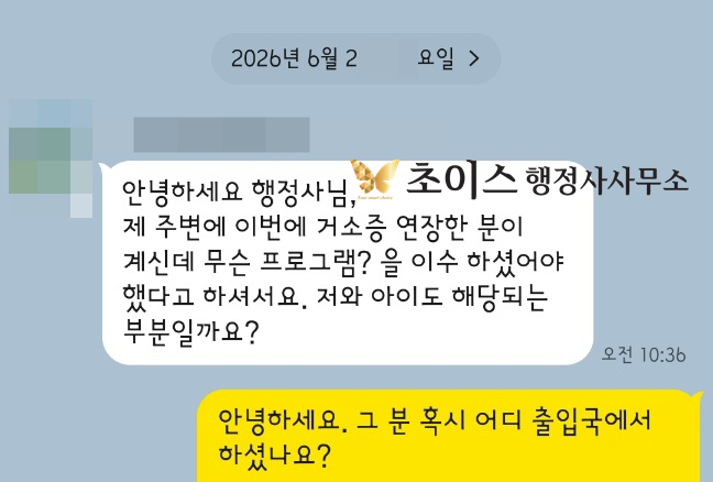 거소증 4개월 전 조기연장 사례 9
