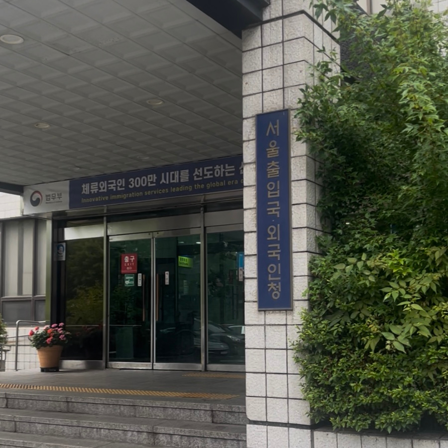 한국여권 부정사용 범칙금 사례 3