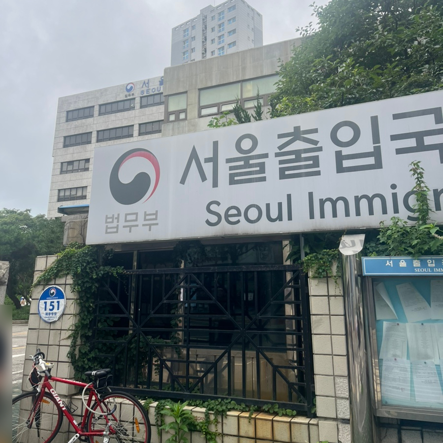 한국여권 부정사용 범칙금 사례 7