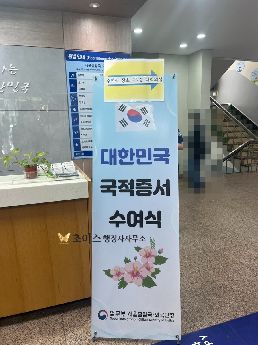 국적증서 수여식 참석 후기 4