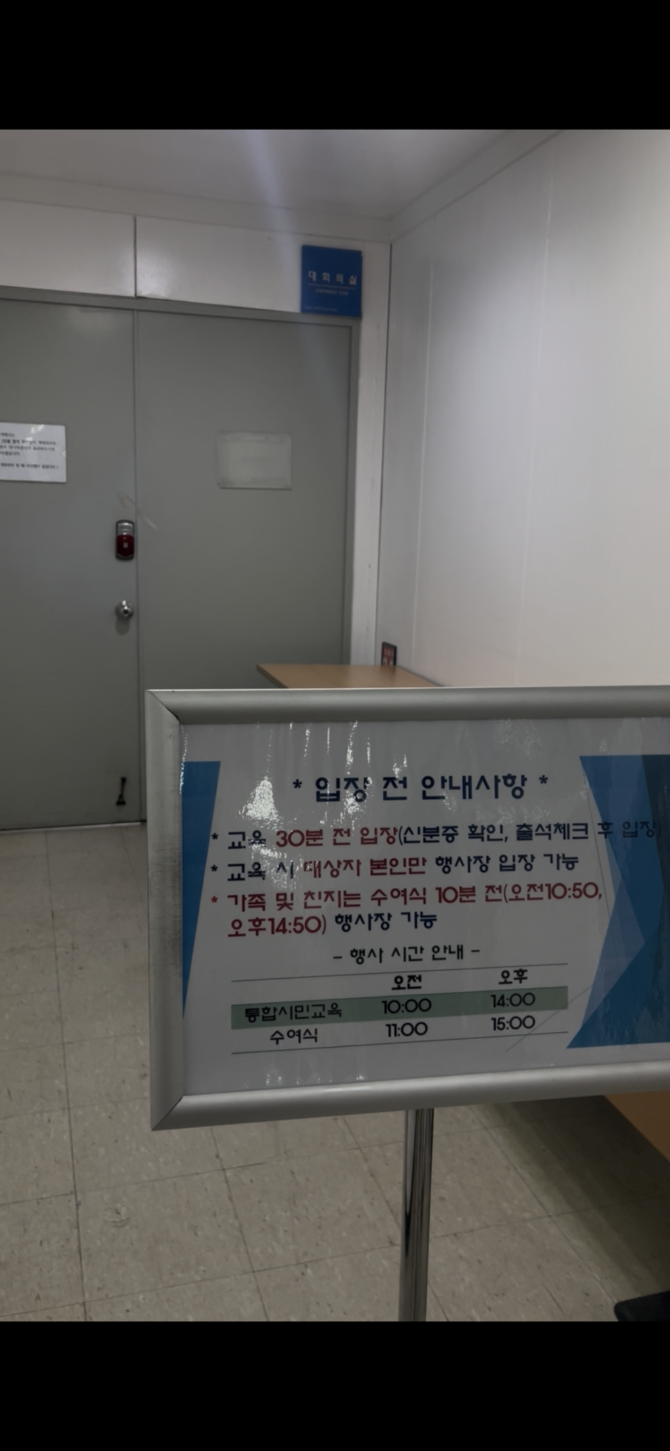 국적증서 수여식 참석 후기 6